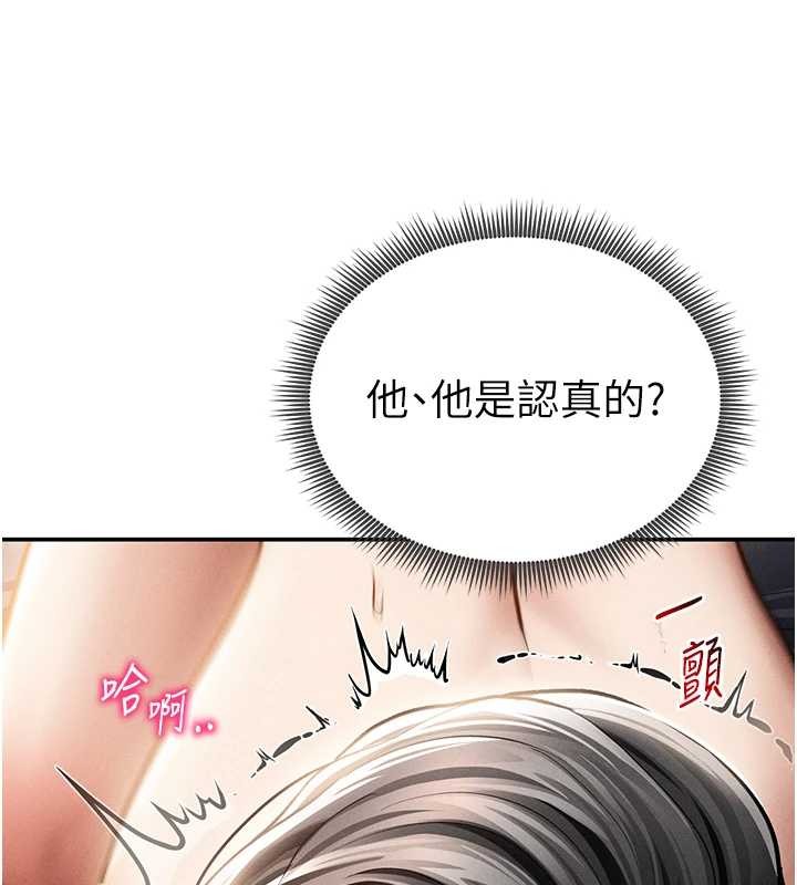 私密视角第60話-姐姐真實的慾望