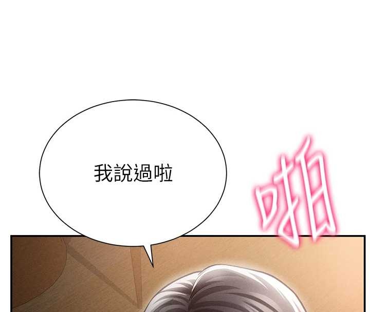 私密视角第60話-姐姐真實的慾望