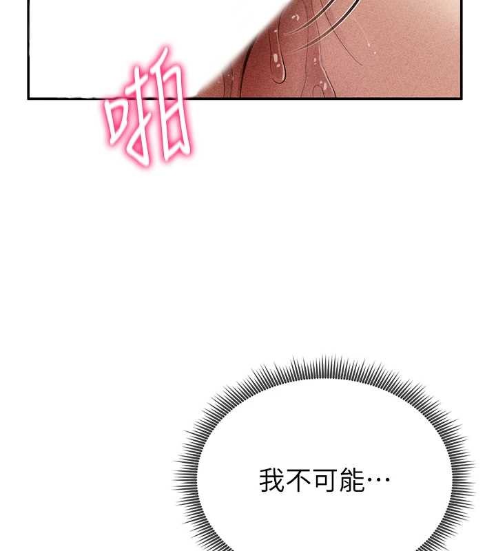 私密视角第60話-姐姐真實的慾望