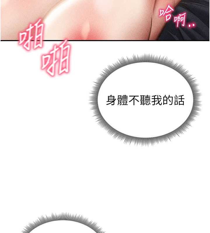 私密视角第60話-姐姐真實的慾望