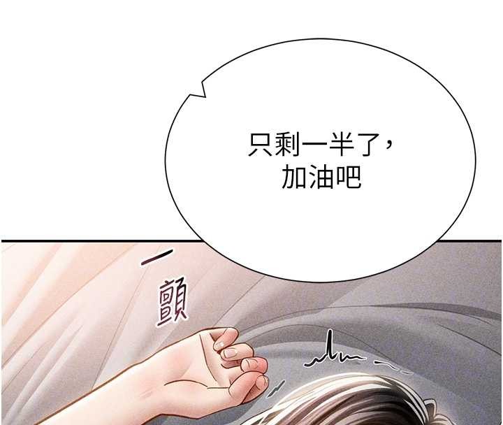 私密视角第60話-姐姐真實的慾望