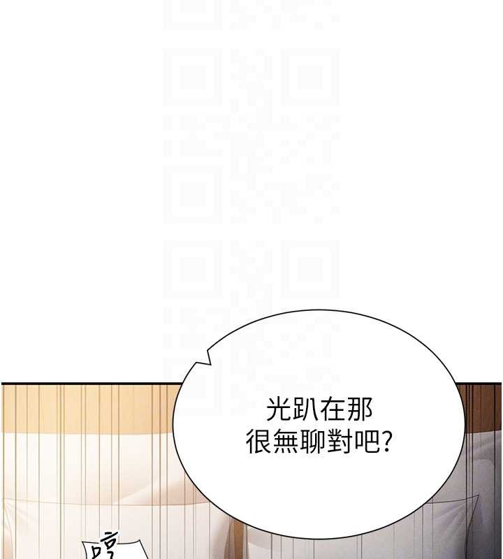 私密視角第60話-姐姐真實的慾望