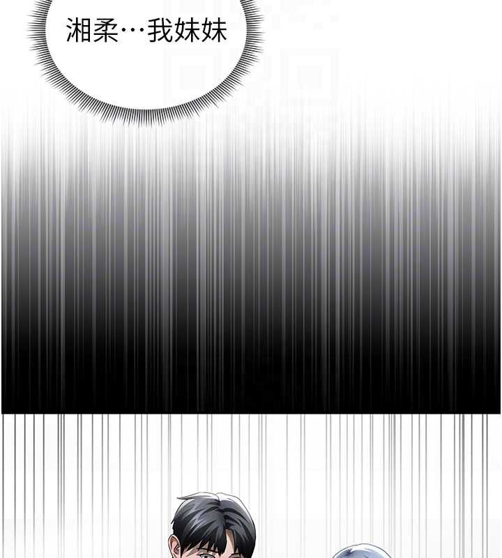 私密视角第60話-姐姐真實的慾望