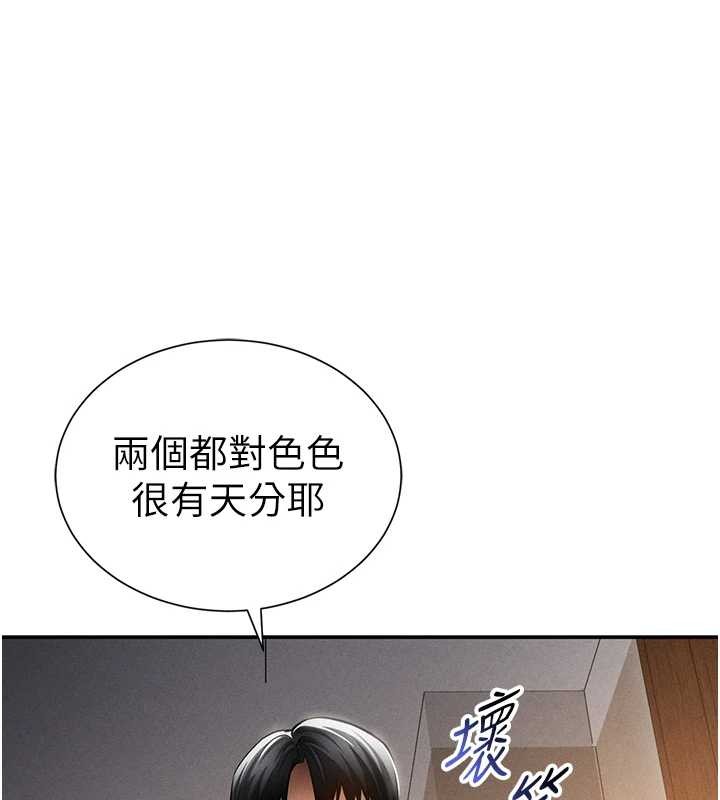 私密视角第60話-姐姐真實的慾望