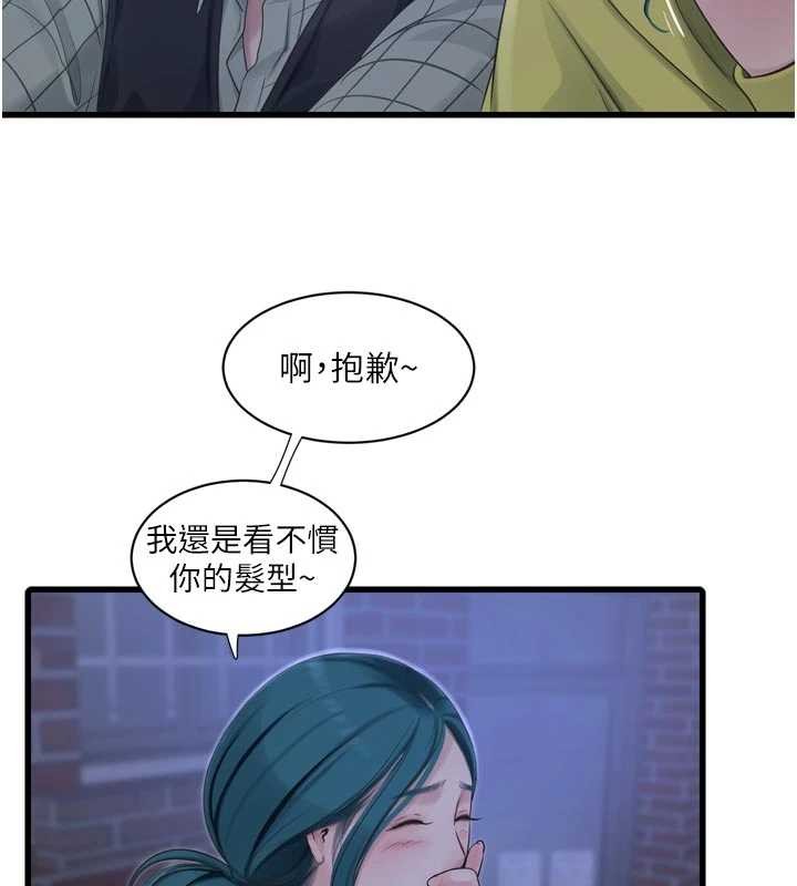 水电工日誌第117話-暖好身體等你來♥