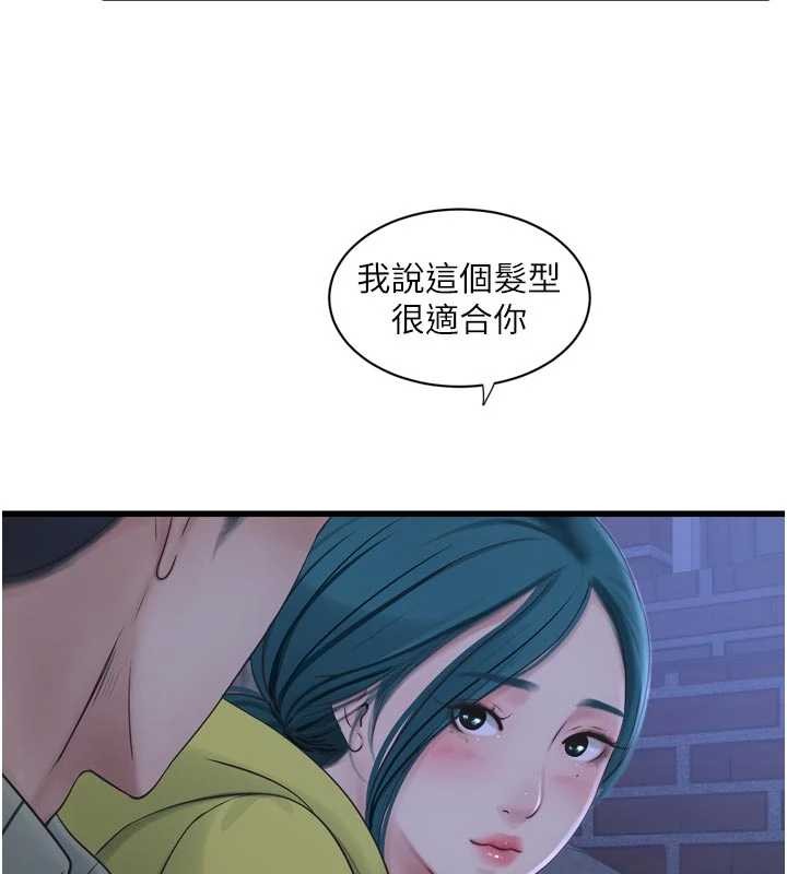 水电工日誌第117話-暖好身體等你來♥