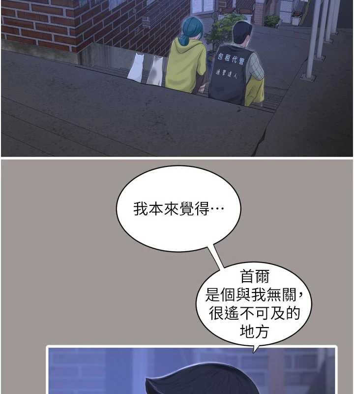 水电工日誌第117話-暖好身體等你來&hearts;