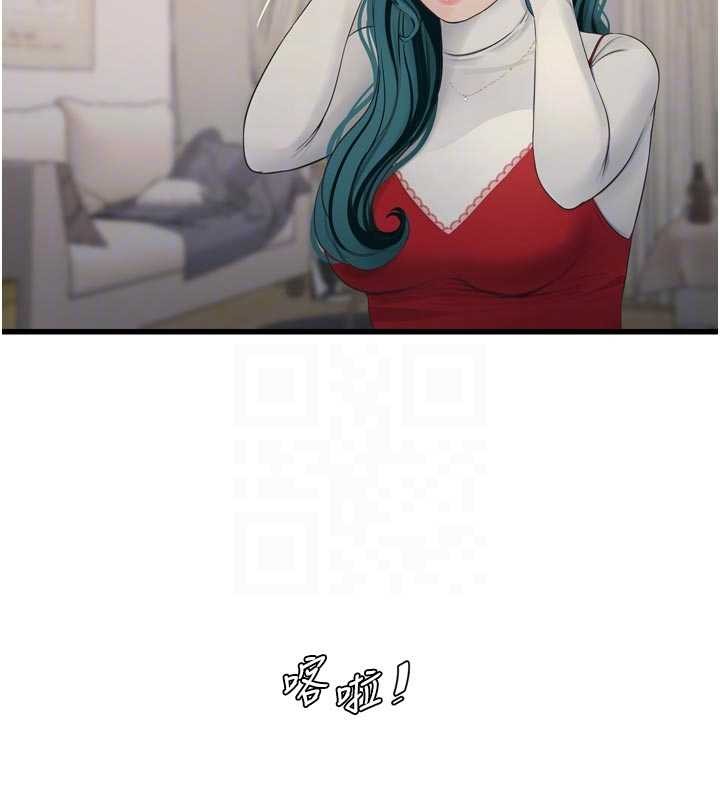 水电工日誌第117話-暖好身體等你來♥