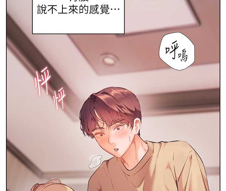 老师的亲密指导第79話-狠角色閃亮登場