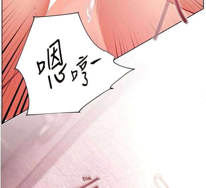 老师的亲密指导第79話-狠角色閃亮登場