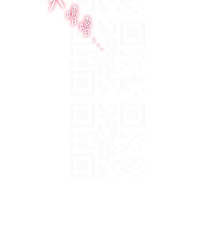 老师的亲密指导第79話-狠角色閃亮登場