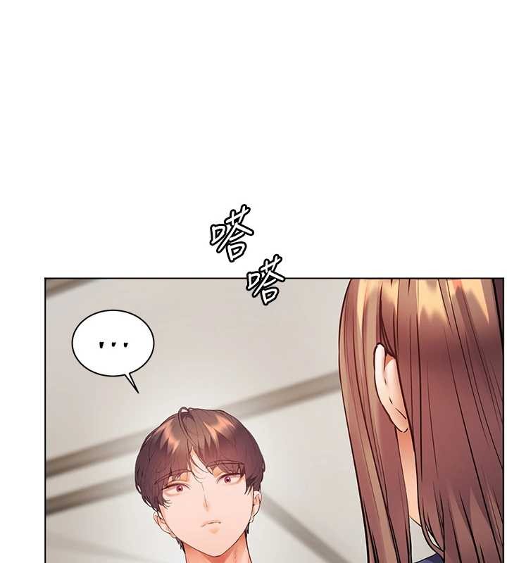 老师的亲密指导第79話-狠角色閃亮登場