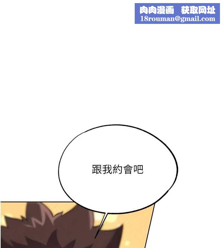 G斗吧!真人肉搏王第32話-獲得納妾許可