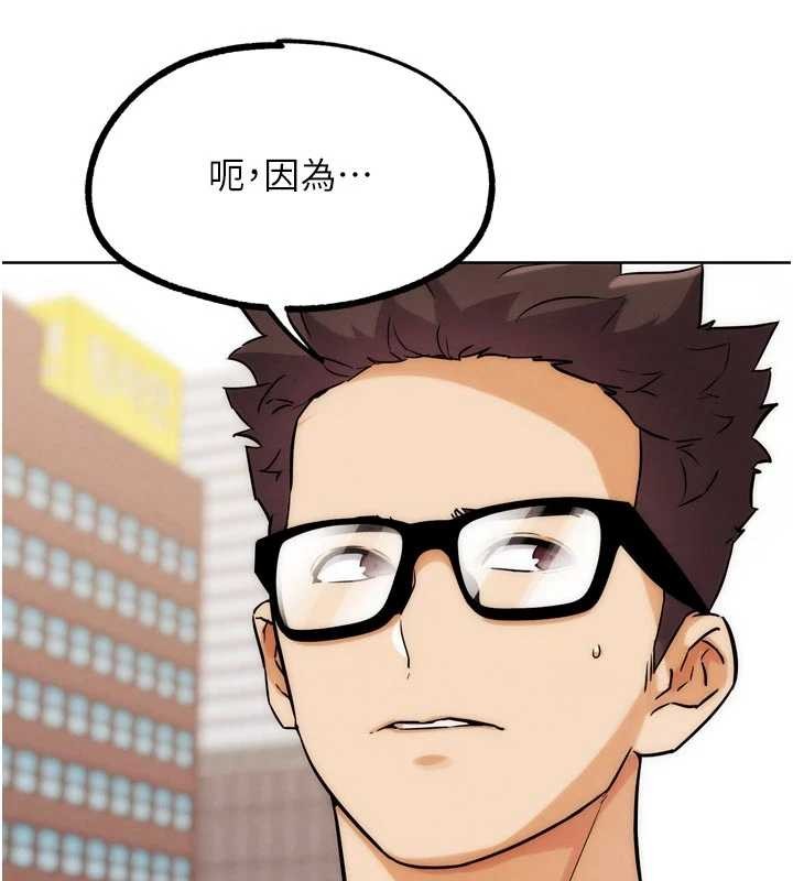 G斗吧!真人肉搏王第32話-獲得納妾許可