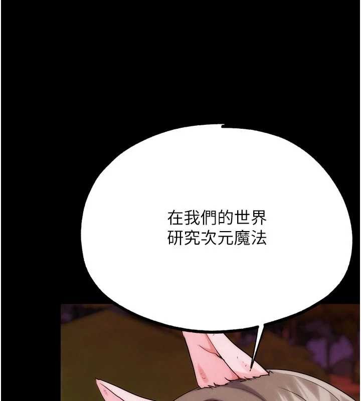 G斗吧!真人肉搏王第32話-獲得納妾許可