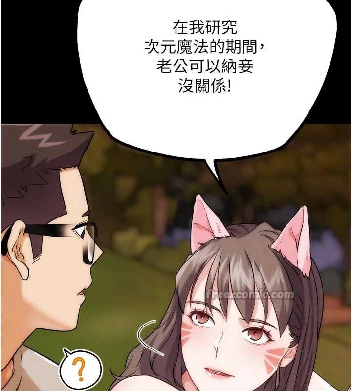 G斗吧!真人肉搏王第32話-獲得納妾許可