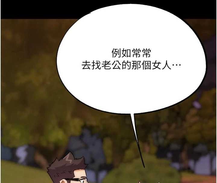 G斗吧!真人肉搏王第32話-獲得納妾許可