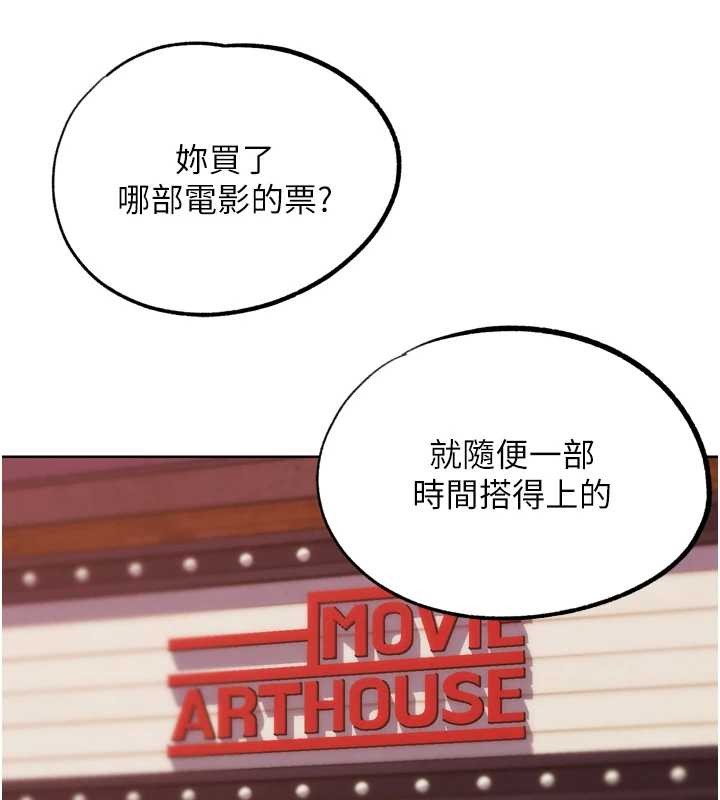 G斗吧!真人肉搏王第32話-獲得納妾許可