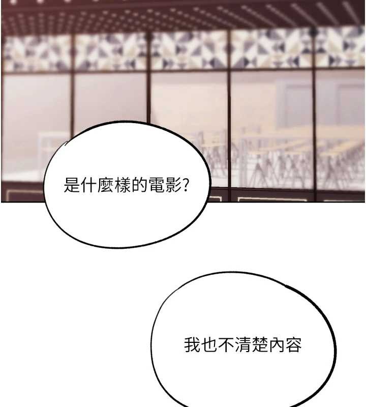 G斗吧!真人肉搏王第32話-獲得納妾許可