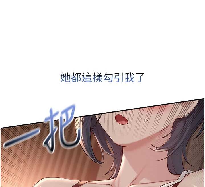 校園成人禮第17話-小穴這麼濕一定很爽