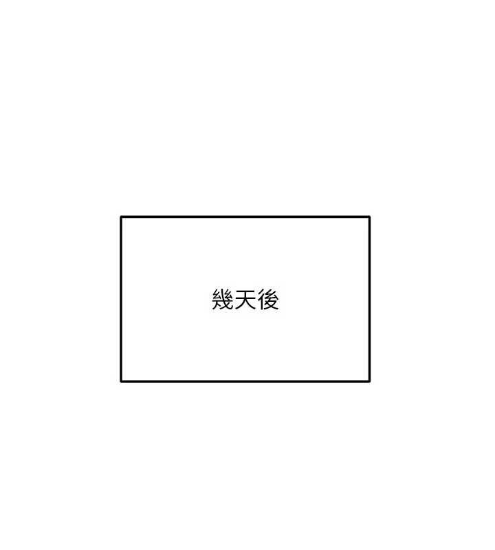 太妹硬闯成人界第12話-我可是有經驗的男人