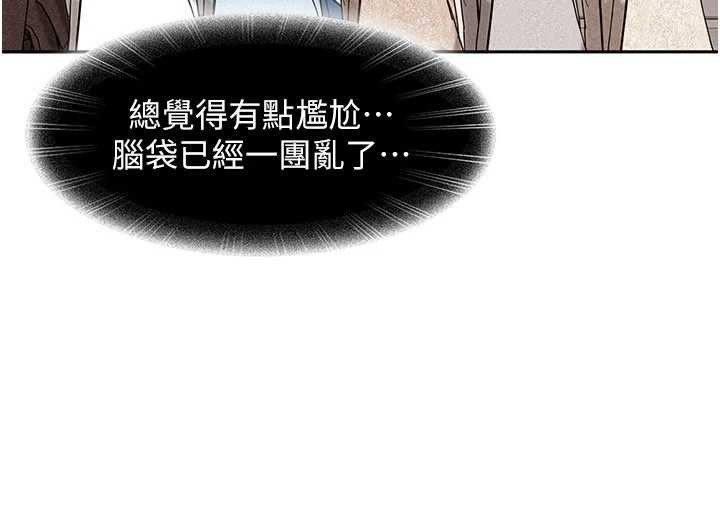 太妹硬闯成人界第12話-我可是有經驗的男人