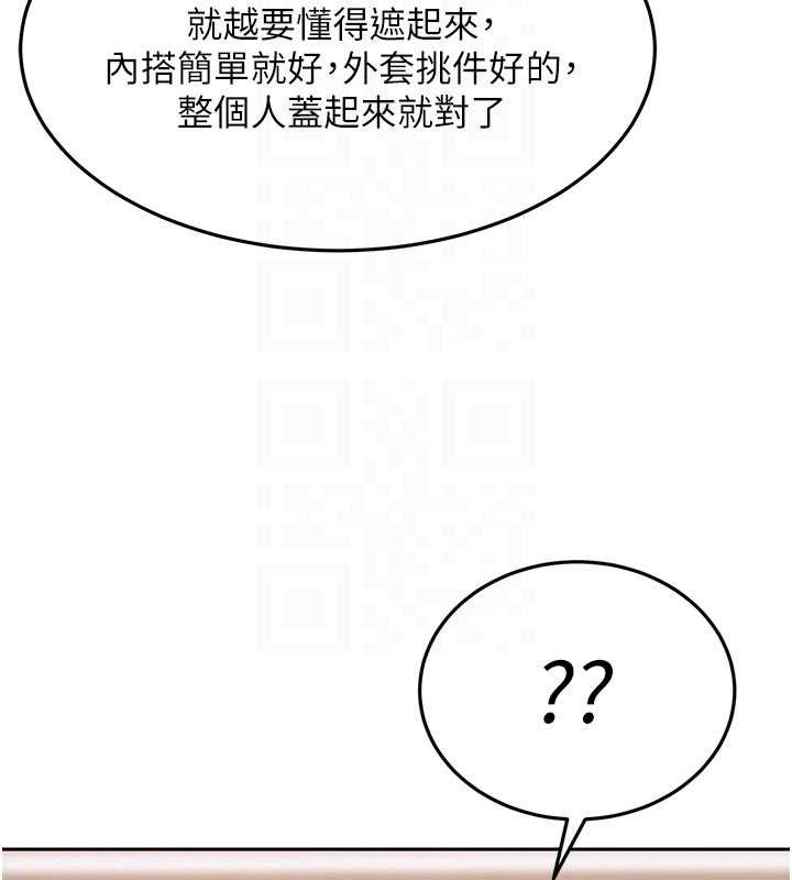 太妹硬闯成人界第12話-我可是有經驗的男人