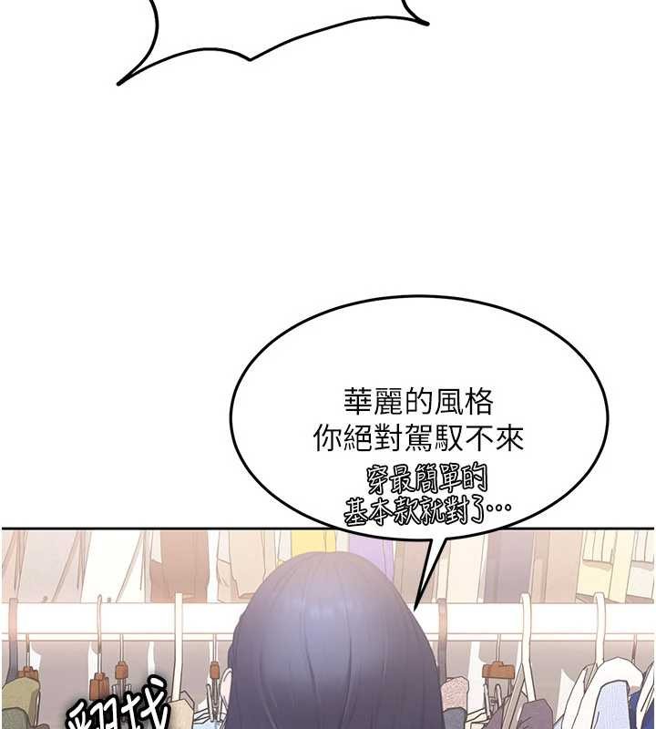 太妹硬闯成人界第12話-我可是有經驗的男人