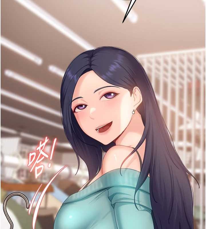 太妹硬闖成人界第12話-我可是有經驗的男人