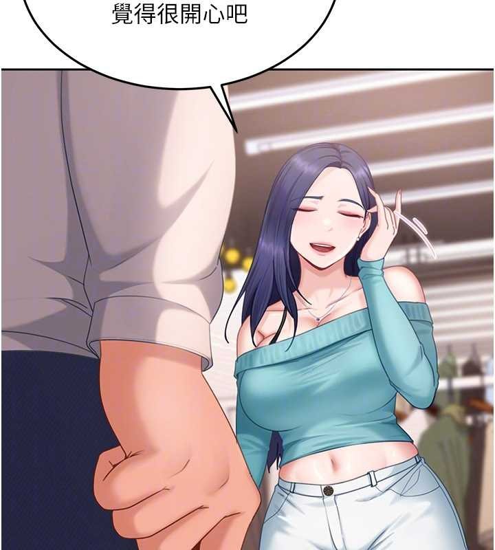 太妹硬闯成人界第12話-我可是有經驗的男人