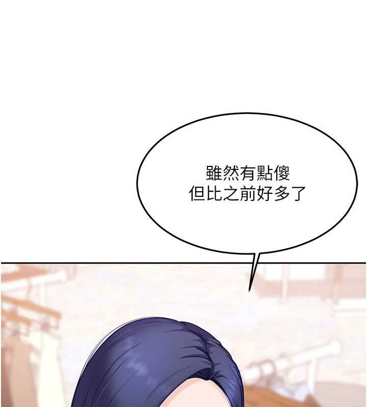 太妹硬闯成人界第12話-我可是有經驗的男人