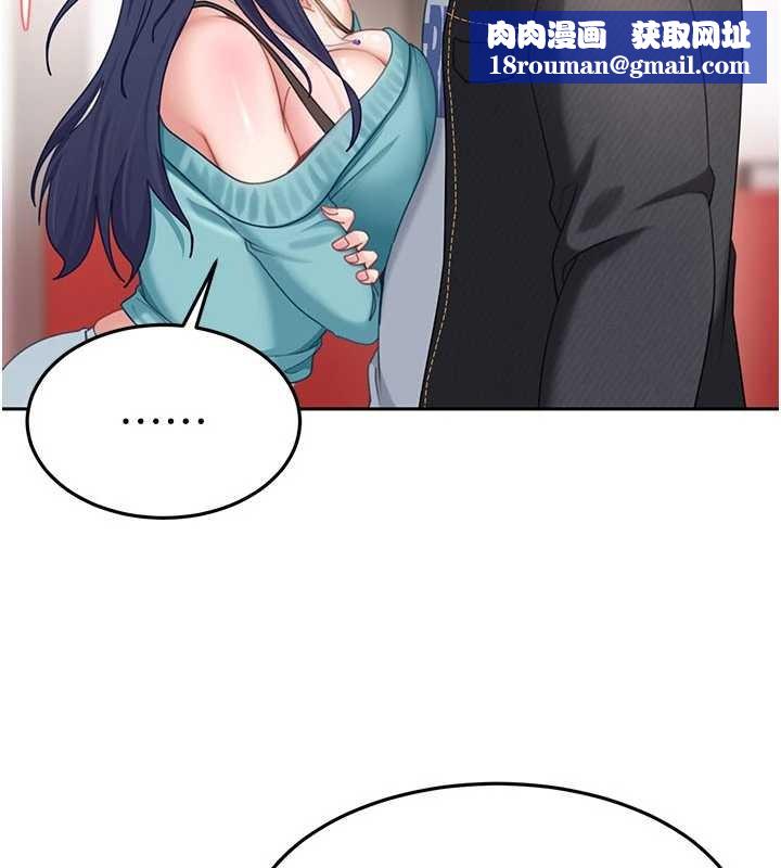 太妹硬闯成人界第12話-我可是有經驗的男人