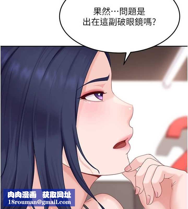 太妹硬闯成人界第12話-我可是有經驗的男人