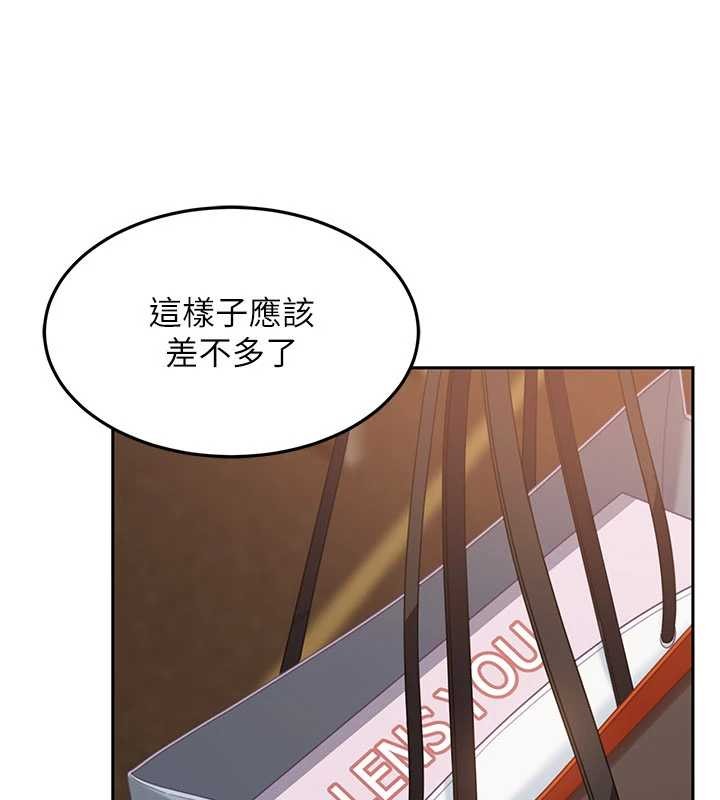 太妹硬闖成人界第12話-我可是有經驗的男人