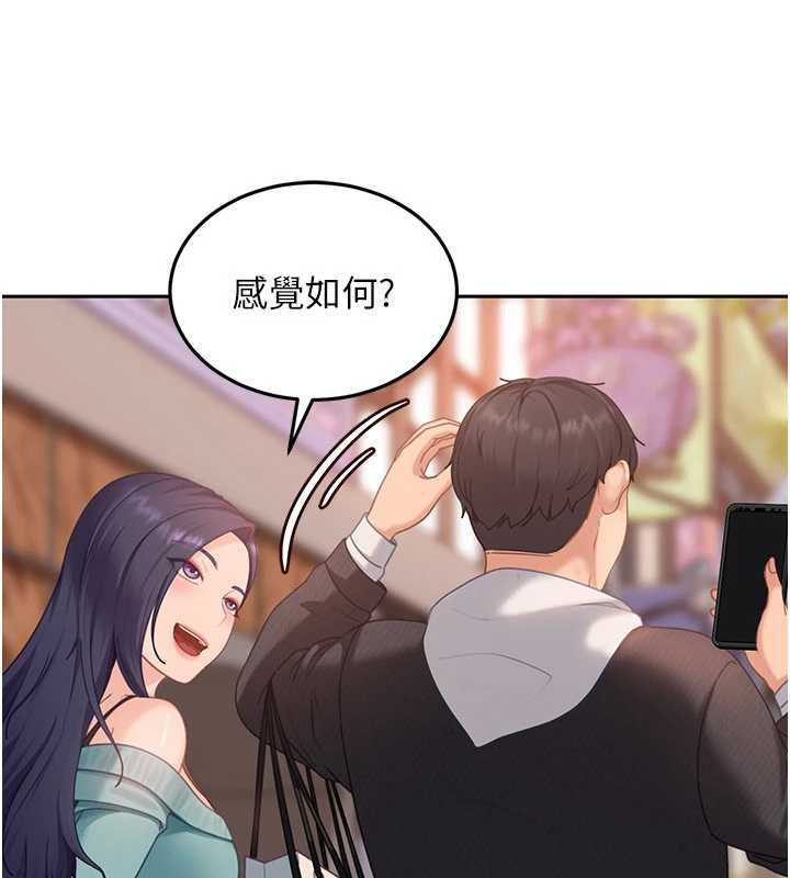 太妹硬闖成人界第12話-我可是有經驗的男人