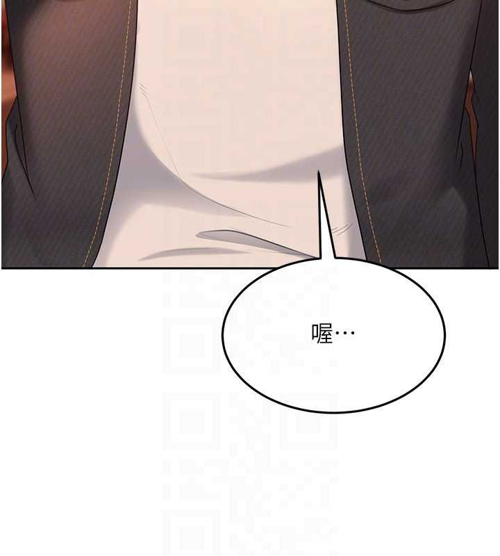 太妹硬闯成人界第12話-我可是有經驗的男人