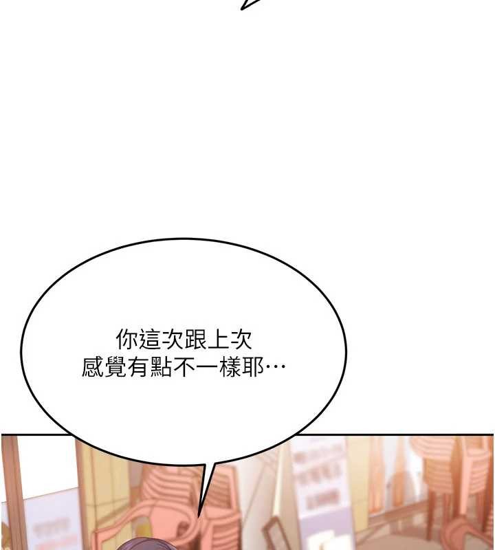 太妹硬闖成人界第12話-我可是有經驗的男人