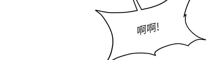 太妹硬闯成人界第12話-我可是有經驗的男人