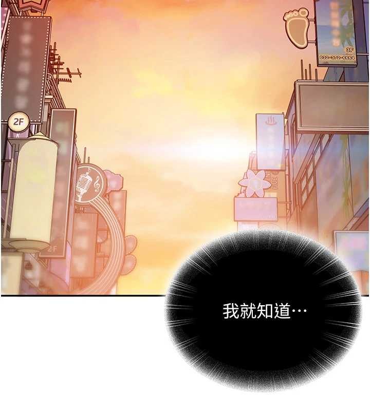 太妹硬闯成人界第12話-我可是有經驗的男人