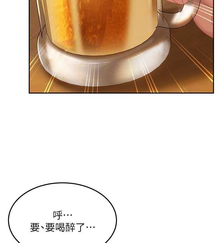 太妹硬闯成人界第12話-我可是有經驗的男人