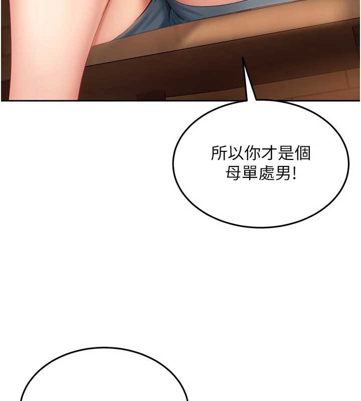 太妹硬闖成人界第12話-我可是有經驗的男人