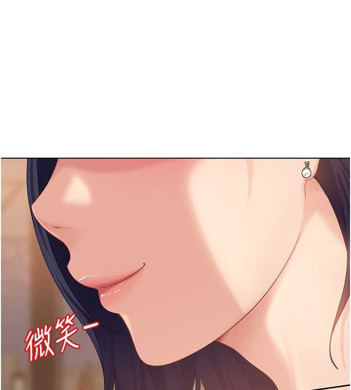 太妹硬闯成人界第12話-我可是有經驗的男人