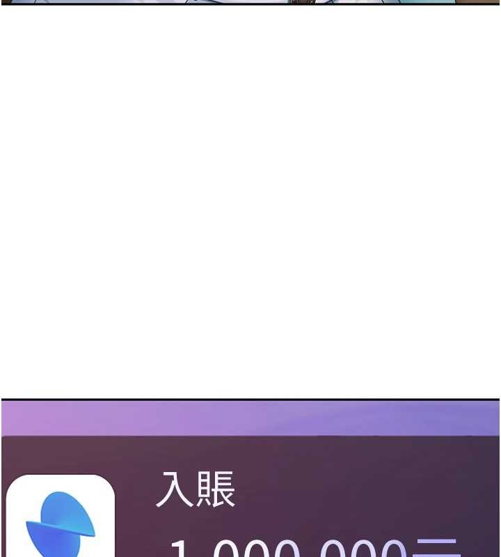 太妹硬闖成人界第12話-我可是有經驗的男人