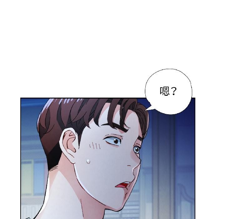 脱轨关系第84話