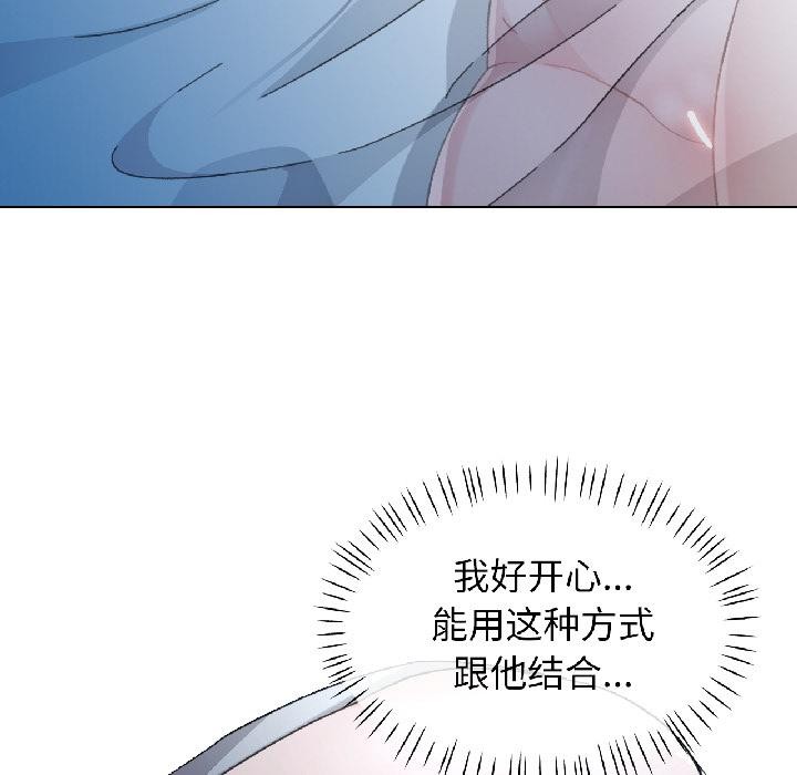 脱轨关系第84話