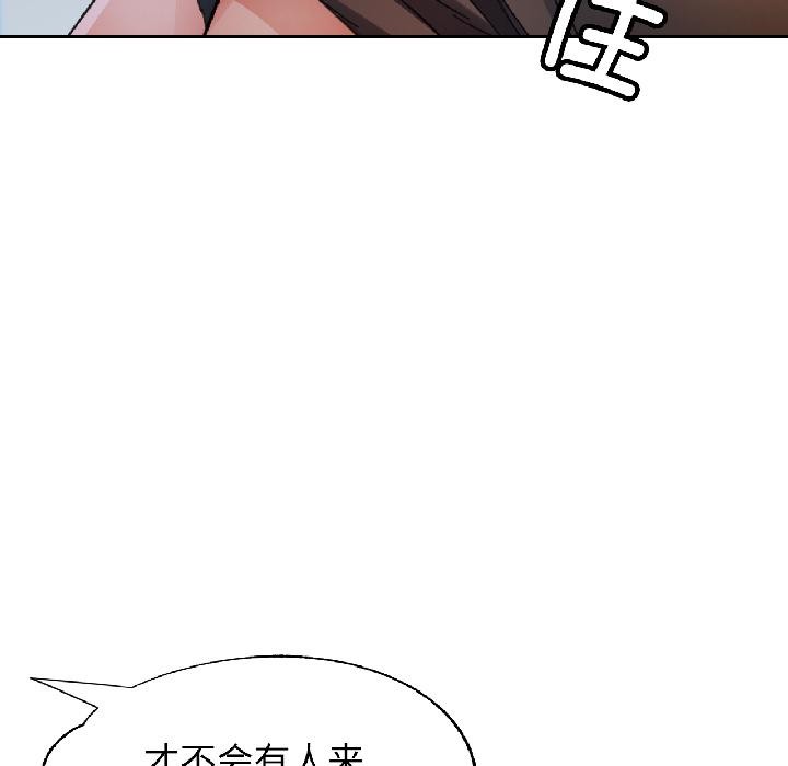 脱轨关系第84話