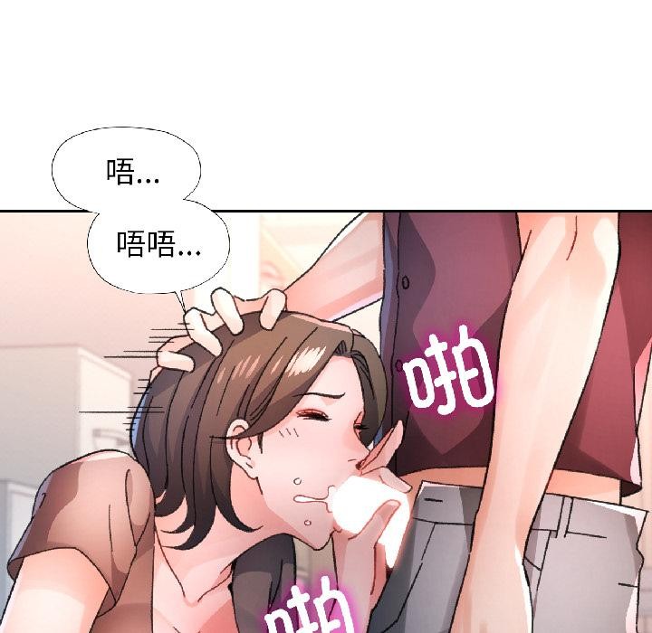 脱轨关系第84話