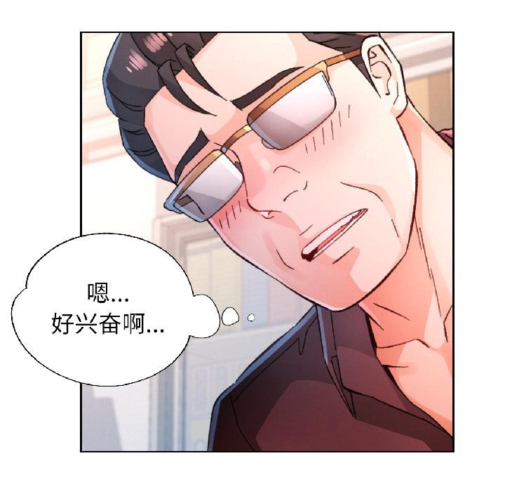 脱轨关系第84話