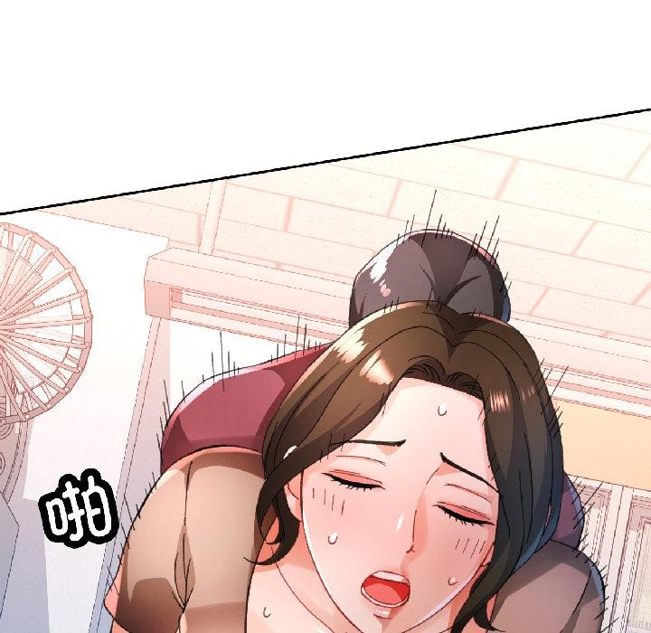 脱轨关系第84話