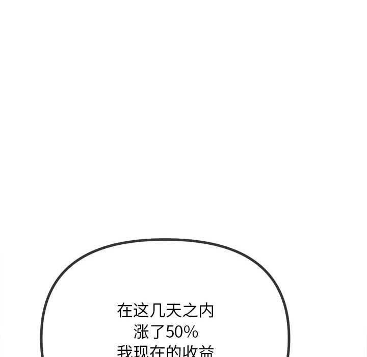 难缠小恶女第284話